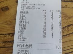 账单-盛京美食佳坛肉馆(沈阳总店)