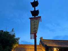 -青州古城