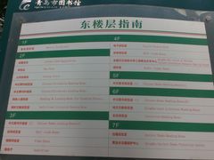-青岛市图书馆