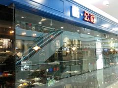 -酷公社·榴莲披萨(太原街店)