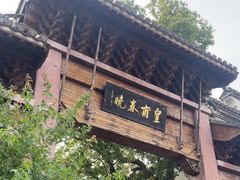 -朵云书院·广富林店