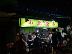 门面-小草糖水(海棠村店)