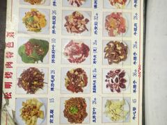 菜单-松明一烤肉馆(鲁园店)