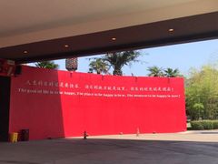 -Club Med地中海俱乐部·桂林度假村