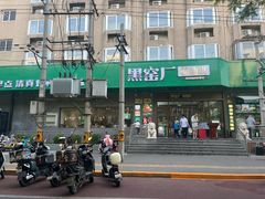 -黑窑厂糖油饼烤鸭·清真菜(旗舰店)