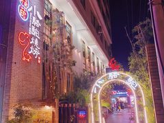 -福苗小骆驼烧烤(莲湖路店)