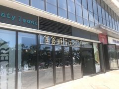 门面-爸爸糖吐司面包(扬州宝龙广场店)