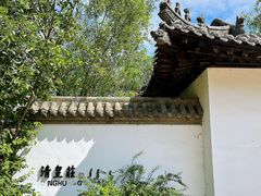 -爱新觉罗皇家博物院