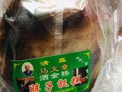 -马文章胖子甑糕(洒金桥店)