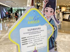 -杭州西湖银泰百货