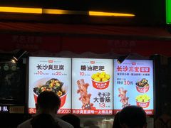 -黑色经典臭豆腐·湖南特产(步行街店)