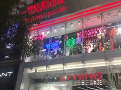 -李宁(大宁国际旗舰店)