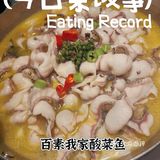没有什么比一顿鲜鱼更鲜的啦！！！