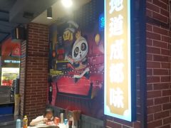 -钢管厂五区小郡肝火锅串串香(总店)