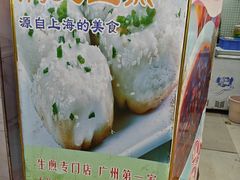 -腾元生煎(西华路店)