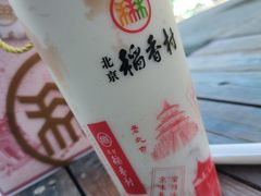 大虾酥椰奶芋泥茶-北京稻香村(零号店)