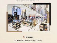 -DFS迪斐世(澳门四季名店)