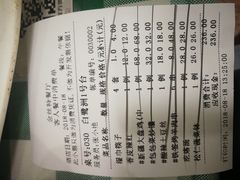 账单-新疆巴州金丝特餐厅(大钟寺店)