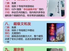 -长沙火车站(地铁站)