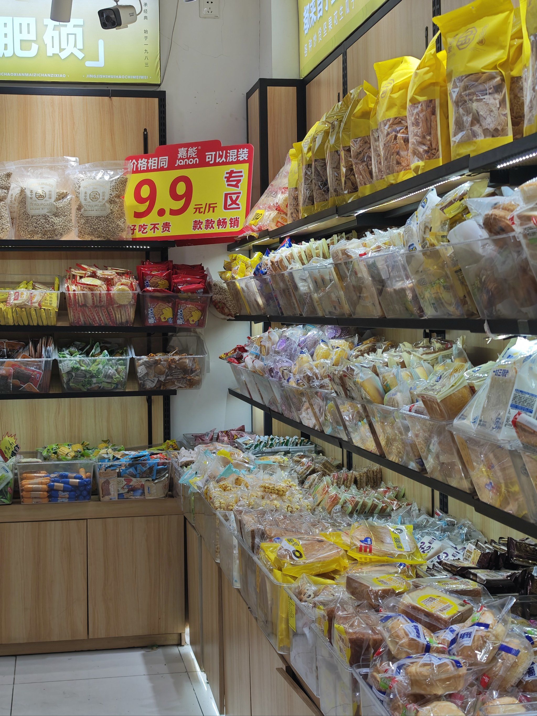 一袋小零食,一点大快乐