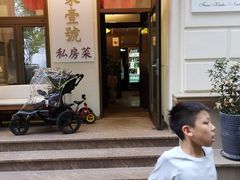 -王家壹号