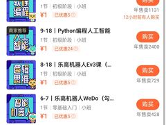 -童程童美少儿编程乐高机器人(世纪都会校区)
