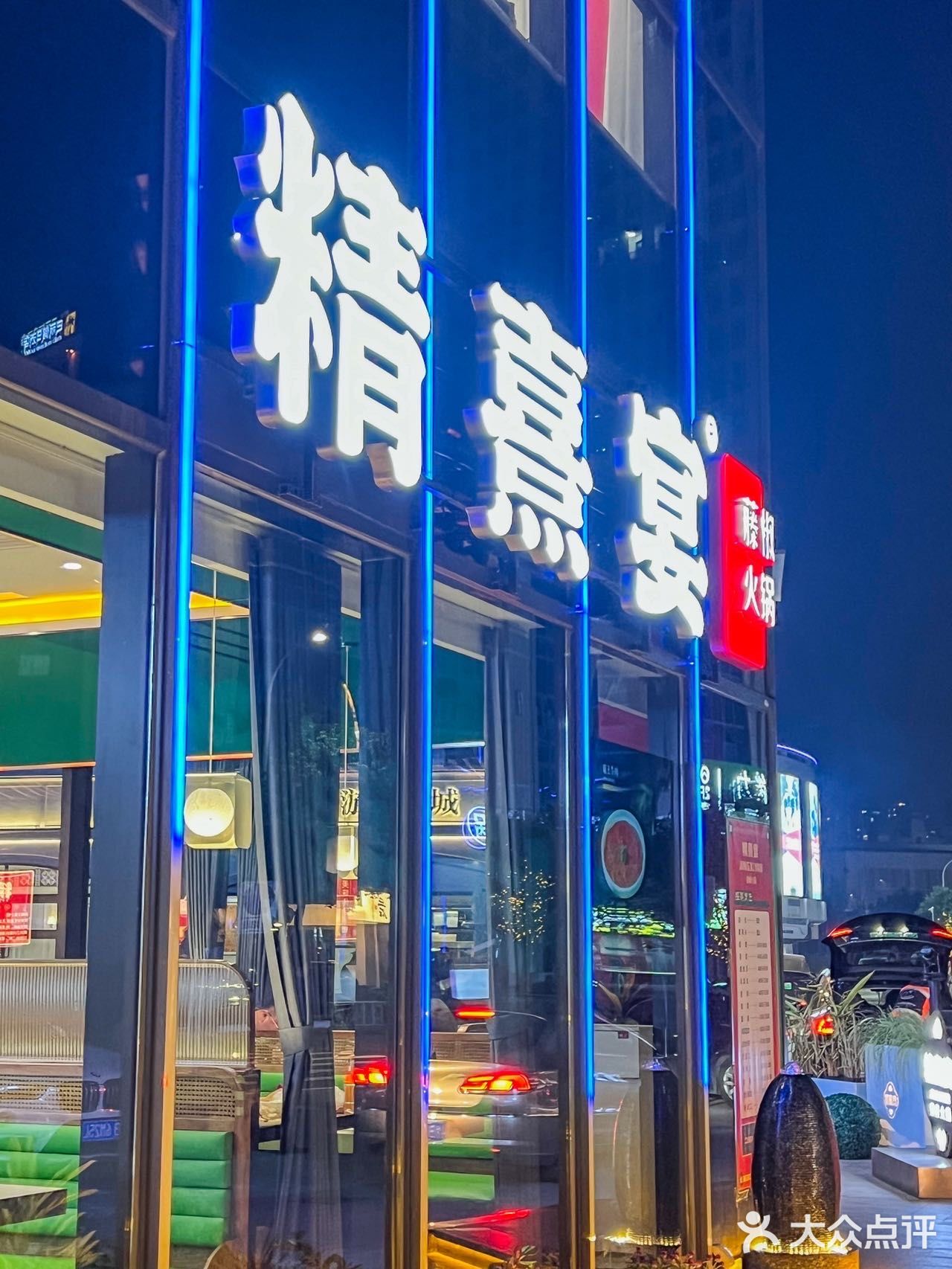 听说最近流行吃 藤椒火锅？
