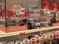 -争鲜回转寿司(太阳宫凯德MALL店)