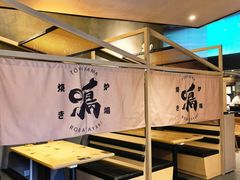 -鸟山鸣·日料食堂(王府井店)