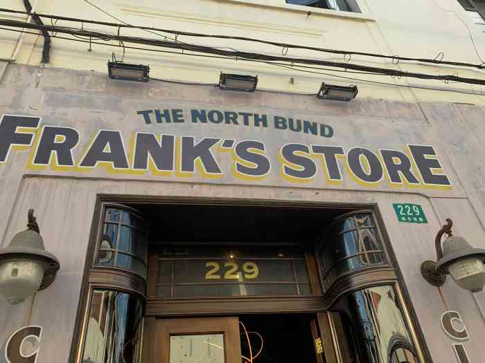 franks store(北外滩店)-"1楼是美式复古咖啡门头也太好看了!2楼是.