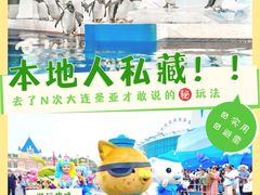 -大连圣亚海洋世界