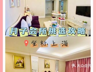 明年 4月份的预产期，现在就开始找月子会所了