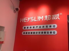 -超减·私教减肥馆(世博店)