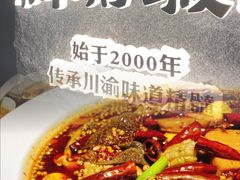 -新渝城·始于2000年(淘金店)