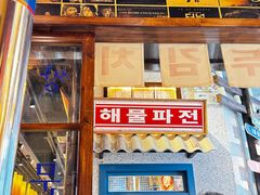 -姜胖胖无限自助烤肉(凯德天府店)