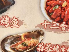 -三太子地摊烧烤·小龙虾(北蔡店)