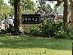 -无锡蠡湖国家湿地公园-蠡园