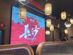 -恰饭·老长沙市井菜(天河客运站店)