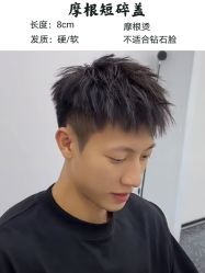 -贝勒爷专业男发