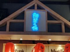 门面-鲜芋仙(时尚天河店)