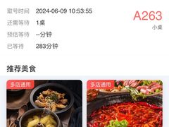 -浩海火燒雲傣家菜(芮欧百货店)