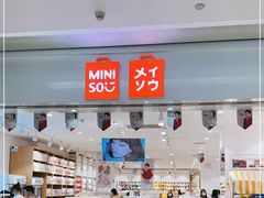 -名创优品(广东省广州琶洲保利广场店)