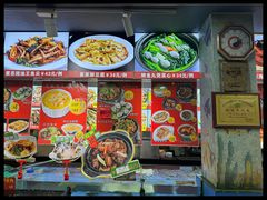 -吉莲利苑海鲜酒家(珠海拱北28年老字号店)