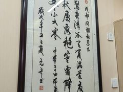 -同福社