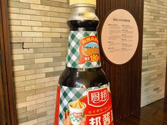 -厨邦酱油文化博览馆