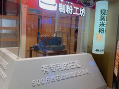 -小满手工粉(上海月星环球港店)