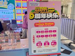 -永旺梦乐城(金银潭店)