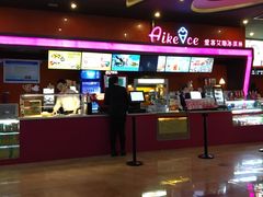 零食区-太原华邦影城(潮流汇店)