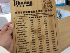 -爱畅享华为苹果手机维修服务(虹口龙之梦店)