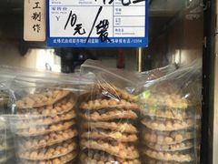 豌豆糕-祖传苏油糕